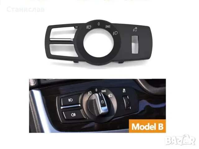 BMW X4 F26 Бленда за ключ за ел.фарове, снимка 3 - Части - 50256224