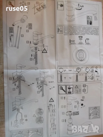 Смесител "Vidima - SCORPIO - BC 817 AA" стоящ за мивка нов-1, снимка 8 - ВИК - 52851696