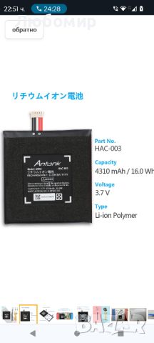 Резервна батерия за Antank HAC-003, съвместима с Nintendo Switch HAC-001, снимка 4 - Nintendo конзоли - 45893630