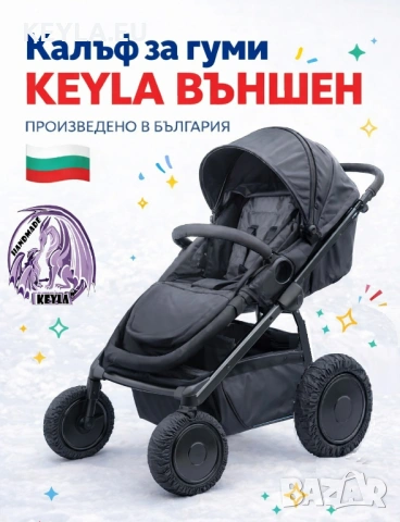 Калъф за гуми на детска количка / Калъф за колела на детска количка 4 броя в комплект Промо, снимка 3 - Детски колички - 20056745