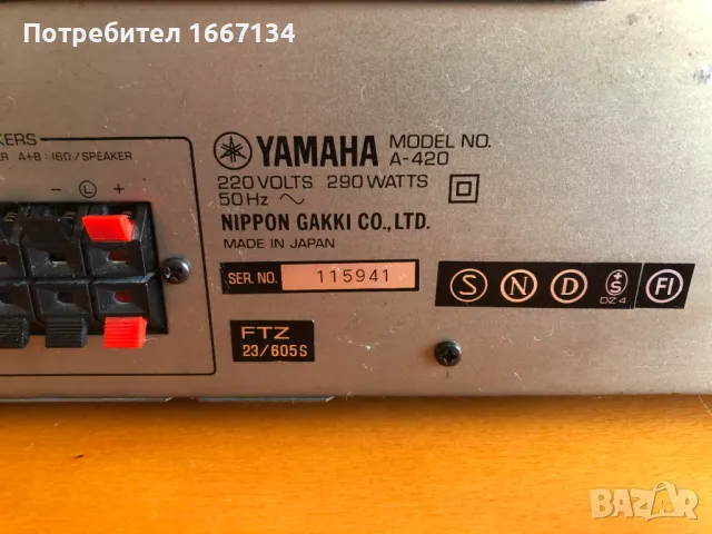 YAMAHA A-420, снимка 11 - Ресийвъри, усилватели, смесителни пултове - 47418471