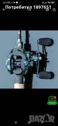 Байкастинг макара 