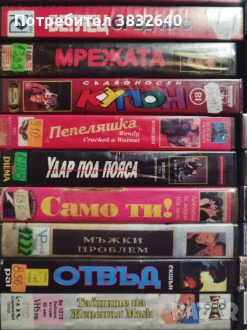 Видеокасети , снимка 16 - Други жанрове - 53585197
