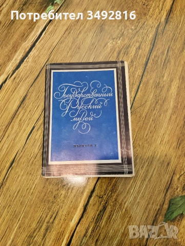 Албуми с репродукции на картини от именити художници