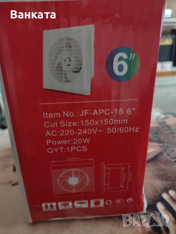 Продава се вентилатор , снимка 2 - Абсорбатори - 51796912