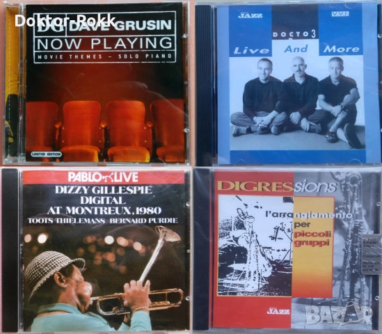 Dave Grusin & Digressions & Dizzy Gillespie & DOCTOR 3 - дискове на джаз изпълнители 
