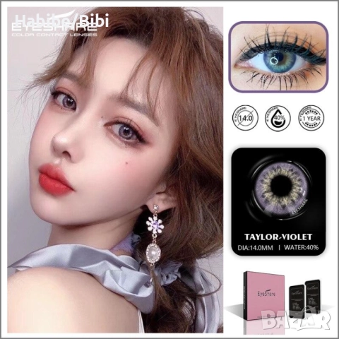 Едногодишни лещи за очи, снимка 11 - Козметика за лице - 44032258