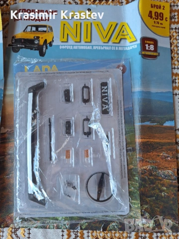 3 броя от колекцията Lada Niva, снимка 3 - Други игри - 53768856