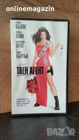 Видеокасета " ТАЕН АГЕНТ " VHS