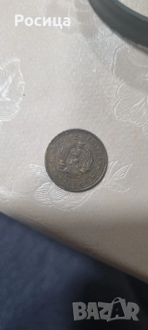 Монета с номинал 0.02 лв от 1962г, снимка 2 - Нумизматика и бонистика - 53941749