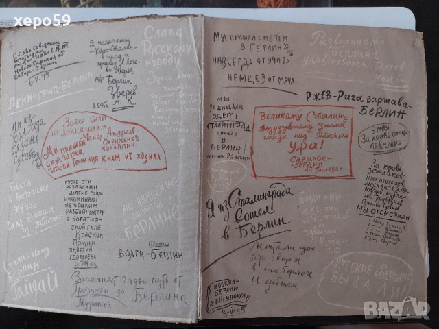 WW2-Немски метален бронзов бокс(кастеть) и книга Щурм Берлина., снимка 11 - Антикварни и старинни предмети - 52315377