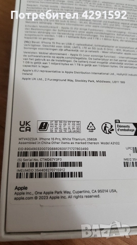 Кутия за iPhone 15 Pro, White Titanium, 256 GB, снимка 8 - Аксесоари за Apple - 52755503