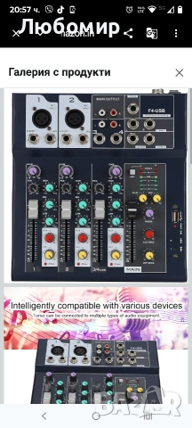 4-канален сценичен миксер, лек и преносим, ​​безопасен, издръжлив, подходящ за оборудване , снимка 5 - Аудиосистеми - 53951770