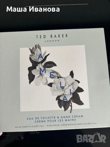 Комплект на Ted baker, снимка 1 - Козметика за тяло - 46397060