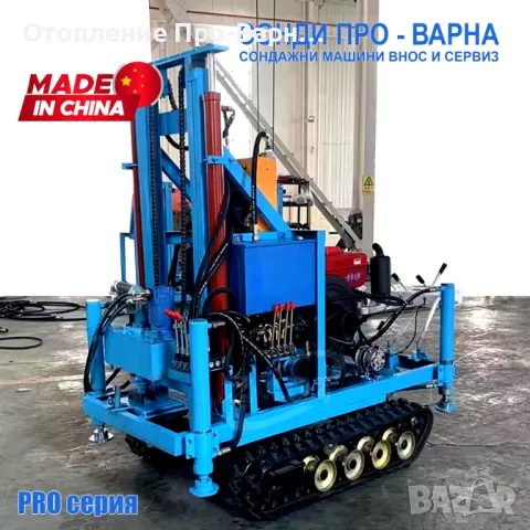 Нова Сондажна машина Track-Pro150CN(v. 35H2) до 150 метра, снимка 1 - Други машини и части - 47971607