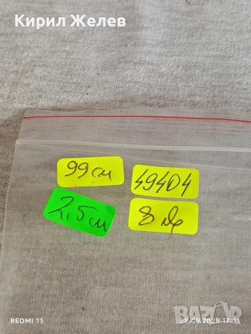 Винтидж кожен колан здрав за КОЛЕКЦИЯ ДЕКОРАЦИЯ 49404, снимка 7 - Колани - 51868184