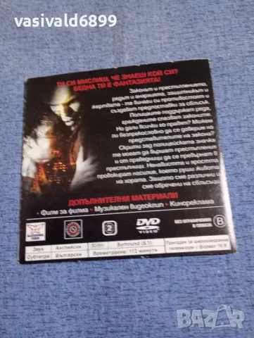 "Сблъсъци", снимка 2 - DVD филми - 50236054