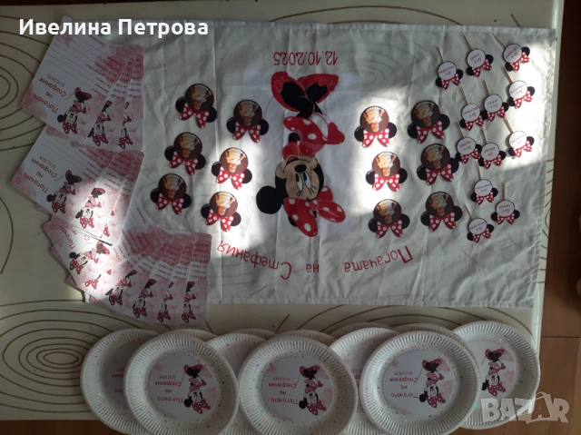 Персонализирана украса за погача, снимка 6 - Други - 53702016