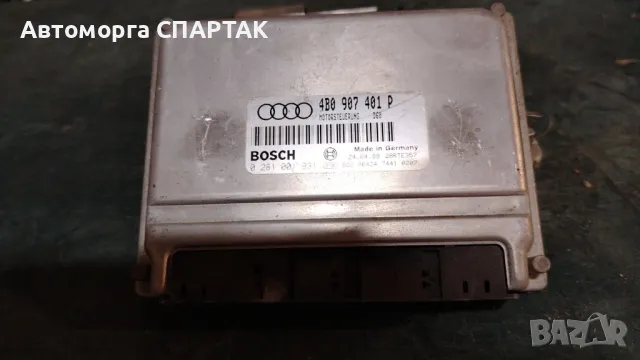 Компютър Ауди А6 C5 2.5TDI - VW - 4B0907401P - 0281001931 N, снимка 1 - Части - 47196528