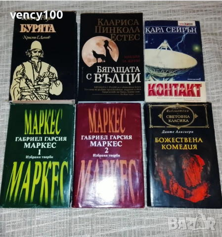 Интересни книги - 46 бр.