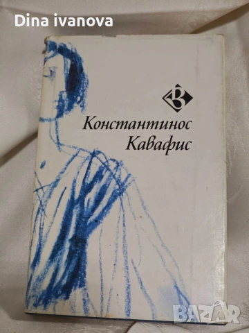 книги за прочит , снимка 9 - Художествена литература - 53065626