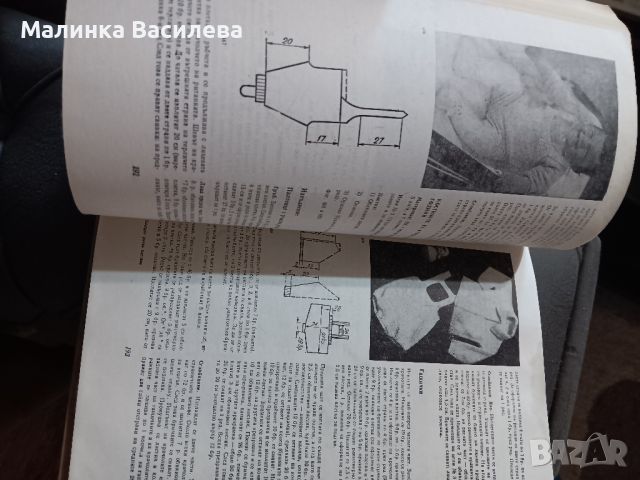 книга за плетива , снимка 7 - Специализирана литература - 46613588