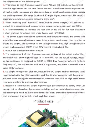 Повишаващ модул 150W DC12V-AC220V, снимка 10 - Друга електроника - 51450209