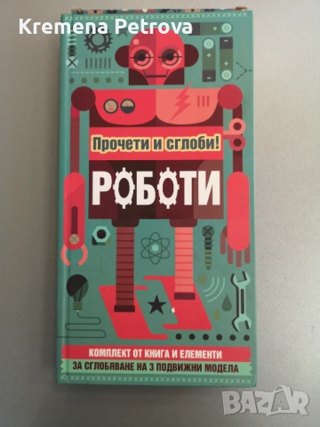 Детски книжки-приказки,задачи,стикери, балерини + КАЮ подарък, снимка 12 - Детски книжки - 53518197