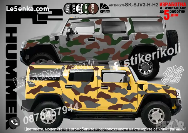 Ford Bronco SK-SJV3-F-BR Кaмуфлаж Офроуд Джип Пикап Лодка Camouflage Off-Road стикери, снимка 11 - Аксесоари и консумативи - 47899083