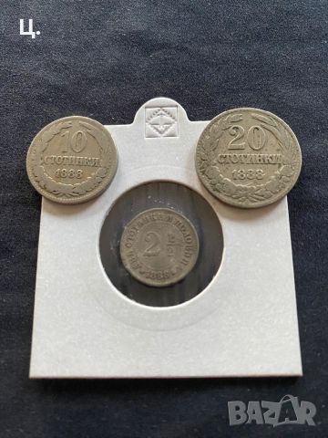 Монети от 1888г, снимка 1 - Нумизматика и бонистика - 42005713