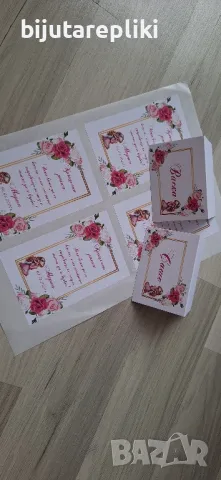 етикети за бутилки, снимка 10 - Други - 49702165