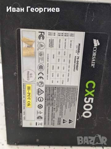Corsair CX500 , снимка 2 - Захранвания и кутии - 53958449