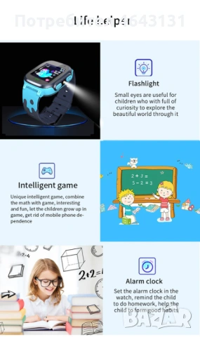Детски смарт часовник със Сим карта, GPS, SOS гривна,Камера и игри, снимка 13 - Смарт гривни - 53919104