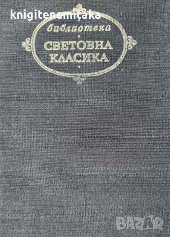 Ностромо - Младост. Прагът на зрелостта - Джоузеф Конрад