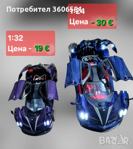Метален реалистичен модел на Pagani Huayra, снимка 3 - Коли, камиони, мотори, писти - 43493014