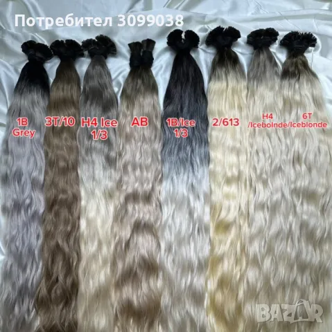 Екстеншъни ЕСТЕСТВЕНА КОСА 200 гр., снимка 3 - Продукти за коса - 50140992