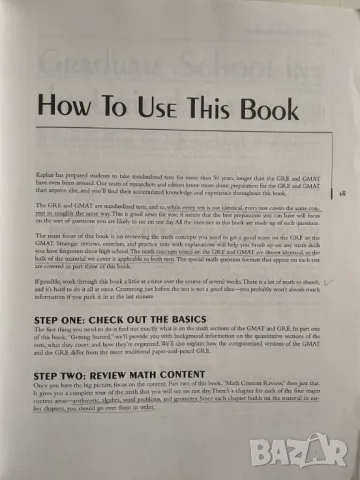 Учебник по математика - Kaplan GRE & GMAT Exams Math, снимка 6 - Учебници, учебни тетрадки - 49380523