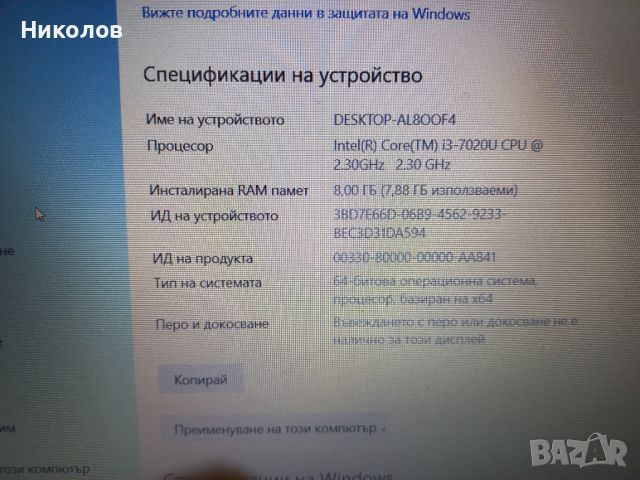 Лаптоп Acer Aspire 3 A315-53 , снимка 6 - Лаптопи за работа - 45241720