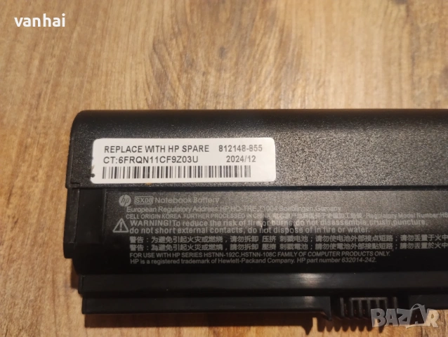 Батерия за HP EliteBook 2560p или 2570p, снимка 4 - Части за лаптопи - 53848487