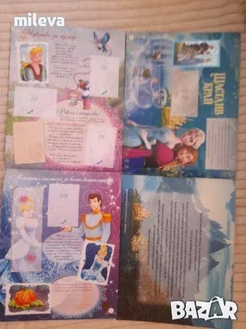 Колекционерски албумчета Монстър хай и принцесите , снимка 11 - Колекции - 51480549