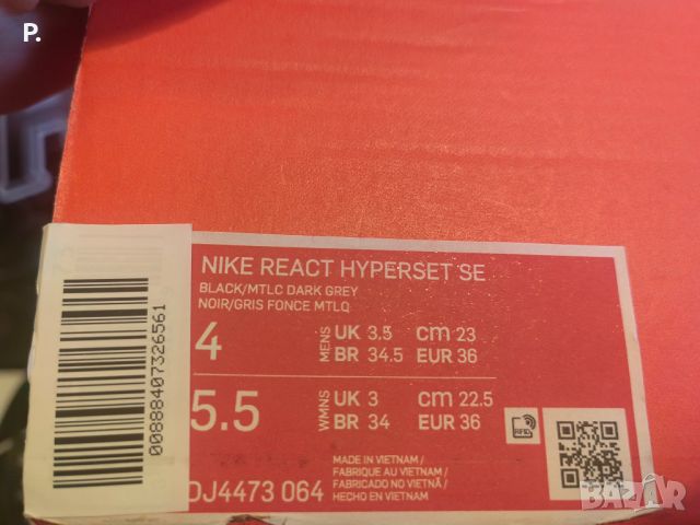 Ново! Дамски Nike React Hyperset SE , снимка 7 - Маратонки - 46550729