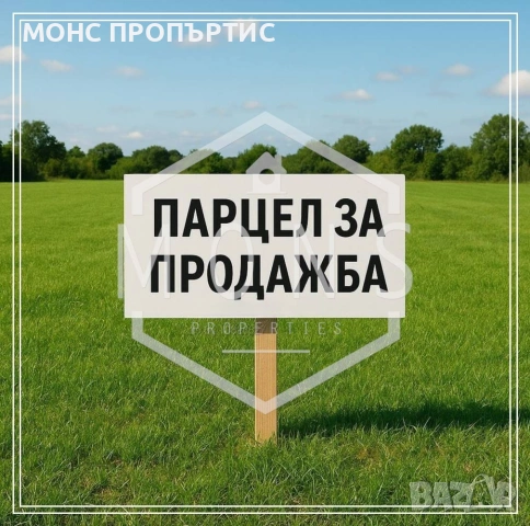 Поземлен имот с панорамни гледки в с. Арбанаси, обл. Велико Търново.