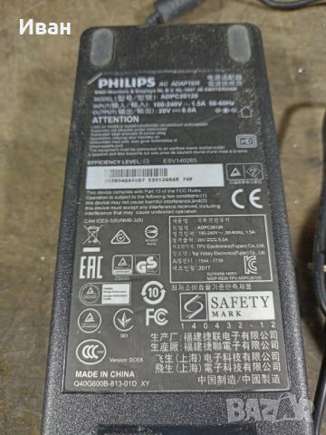 Продавам AC адаптер ADPC 20120 Philips 20V 6.0A 120W, снимка 2 - Друга електроника - 45431165