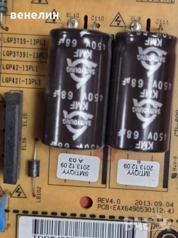 Power board EAX64905301 от LG 42LN5400, снимка 2 - Части и Платки - 52379561