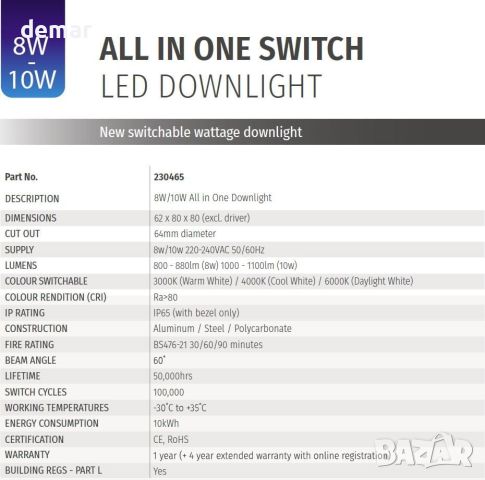 Bright Source All in One,превключваеми 8w/10w LED Downlight,пакет от 6, снимка 7 - Лед осветление - 45733667