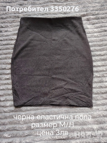 рокли и поли , снимка 9 - Рокли - 52392461