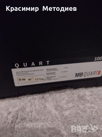 MB Quart 1000, снимка 4 - Тонколони - 45162452