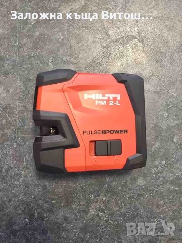 Лазерен нивелир Hilti PM 2-L Червен, снимка 3 - Измервателни инструменти - 51819124
