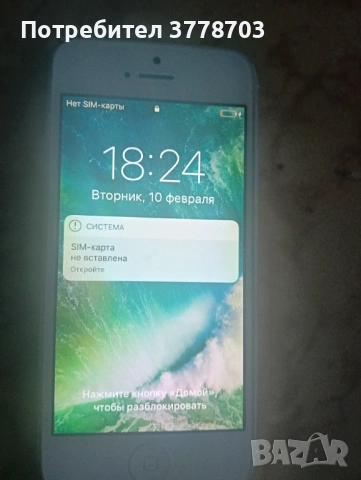 Продавам iPhone , снимка 3 - Apple iPhone - 54172478