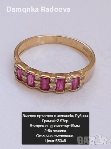 Златен пръстен с истински Рубини 14 карата проба 585, снимка 15 - Пръстени - 46160450